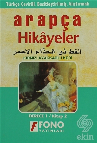 Kırmızı Ayakkabılı Kedi (derece 1-B)