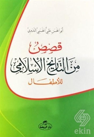 Kısasun Minet-Tarihil İslami Liletfal