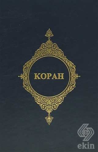 Kopah - (Rusça Kur\'an-ı Kerim Meali)