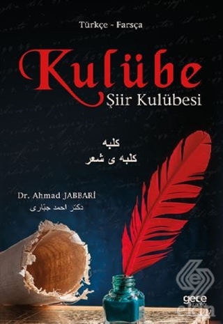 Kulübe (Türkçe - Farsça)