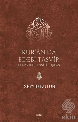 Kur\'an da Edebi Tasvir - Et Tasvirul-Fenni Fil Qur