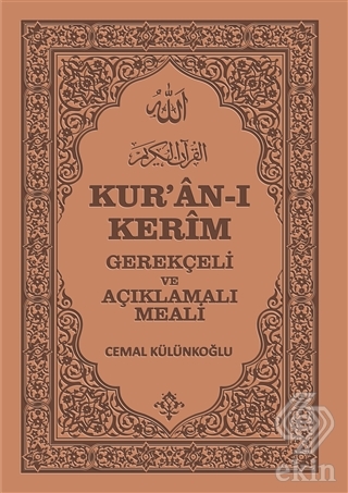 Kur'an-ı Kerim, Gerekçeli ve Açıklamalı Meali