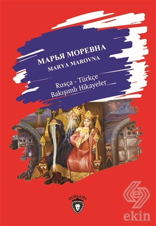 Marya Marovna