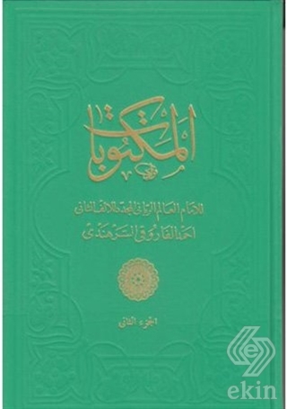 Mektubat-ı Şerif 1