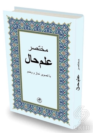 Muhtasar İlmihal (Farsça)