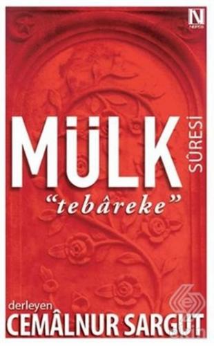 Mülk Suresi : Tebareke