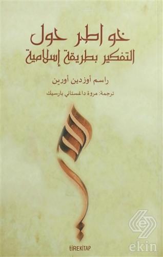 Müslümanca Düşünmek Üzere (Arapça)