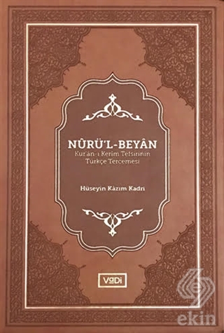 Nurü\'l-Beyan