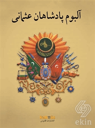 Osmanlı Padişahları Albümü (Farsça)