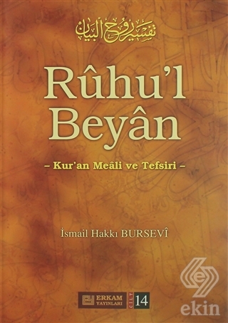 Ruhu\'l Beyan Tefsiri - 14. Cilt