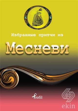 Rusça Seçme Hikayeler Mesnevi