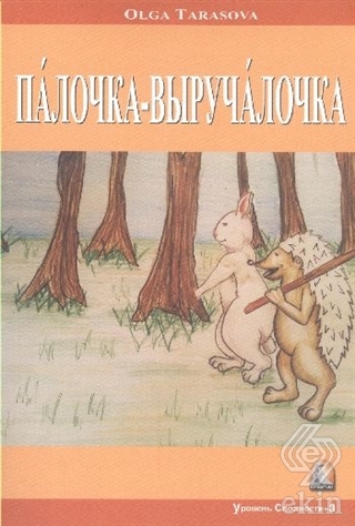 Sihirli Asa (Rusça Hikayeler Seviye 3)