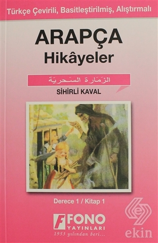 Sihirli Kaval (derece 1-A)