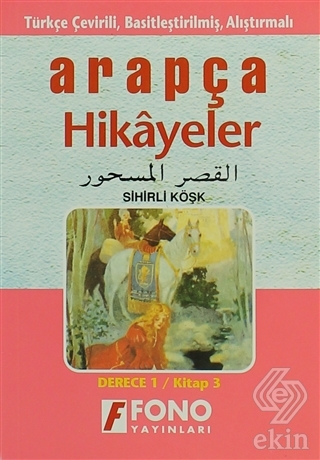 Sihirli Köşk (derece 1-C)