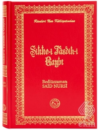 Sikke-i Tasdik-i Gaybi (Küçük Boy)