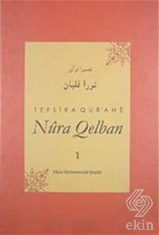 Tefsira Qur\'ane Nura Qelban Cilt: 1