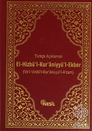 Türkçe Açıklamalı El-Hizbü\'l-Kur\'aniyyü\'l-Ekber
