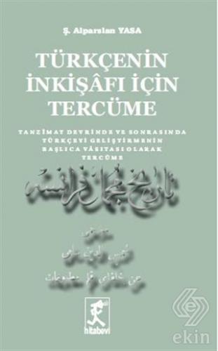 Türkçenin İnkişafı İçin Tercüme