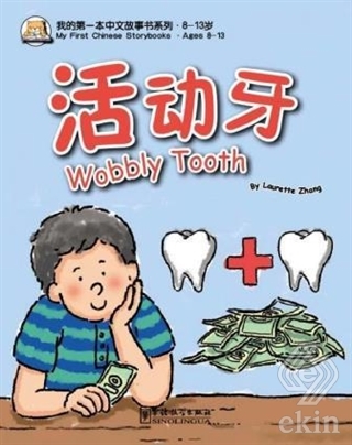 Wobbly Tooth My First Chinese Storybooks - Çocukla