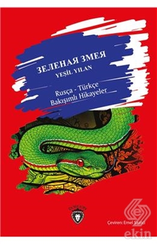 Yeşil Yılan / Rusça - Türkçe Bakışımlı Hikayeler