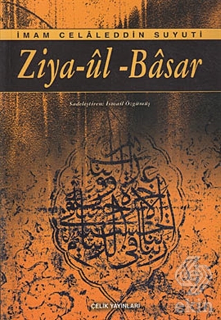 Ziya-ül Basar