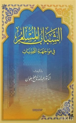 Zorluklar Karşısında Müslüman Gençlik (Arapça)