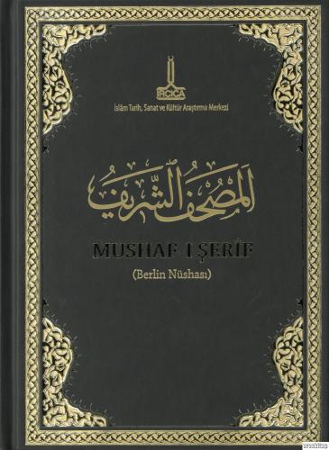 Al-Mushaf Al-Sharif (Berlin Copy)