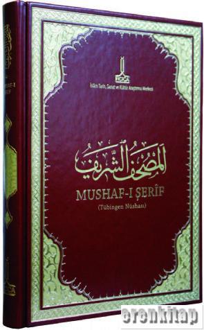 Al-Mushaf Al-Sharif (Bibliothèque Nationale,Paris) : Al-Mushaf al-Shar