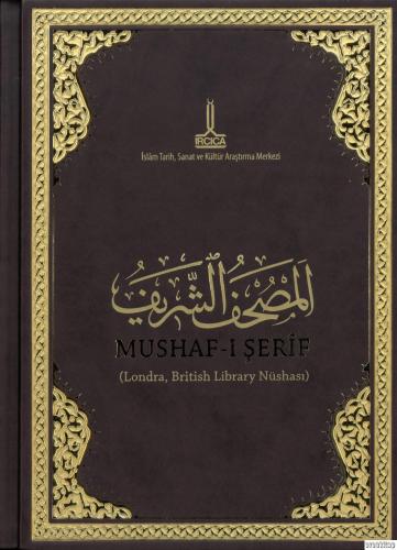 Al-Mushaf Al-Sharif (British Library, London)