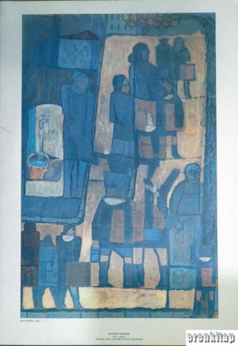 Bayram Arabası, Dinçer Erimez ( 1933 - .... ) 48x68 cm. Dinçer Erimez
