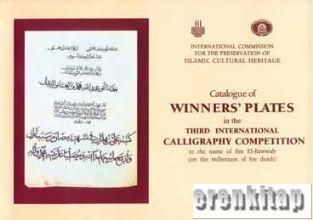 Catalogue of Winners: Plates in the 3rd International Calligraphy Comp