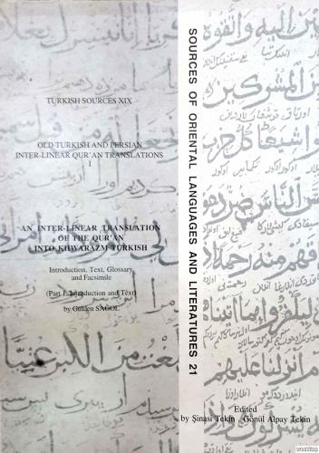 Old Turkish and Persian Inter - Linear Qur'an Translations Vol. 1: An 