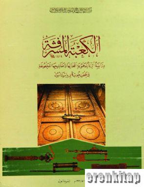 The Holy Ka'ba,A Study of the collection of Locks and Keys Kept at Top