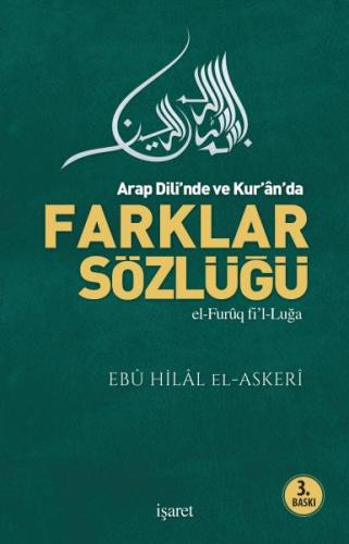 Arab Dili'nde ve Kur'an'da Farklar Sözlüğü -el-Furûq fi'l-Luğa- Ebû Hi