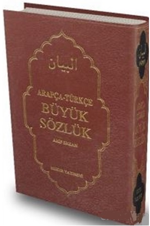 Arapça - Türkçe Büyük Sözlük Arif Erkan