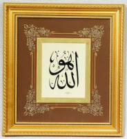 Lafza-ı Celal ve Huve Hatlı, Hüsn-i Hat Levha Lafza-ı Celal ve Huve Hatlı, Hüsn-i Hat Levha