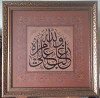 Tıpkı Basım Hat Levha Ayet-i Kerime Tıpkı Basım Hat Levha Ayet-i Kerime