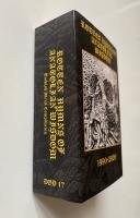 Various Artists – Rotten Hymns of Anatolian Wisdom 1990-2020 MC