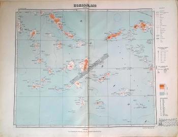 Ege Adaları. Ölçek 1 : 500.000