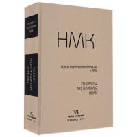 Hukuk Muhakemeleri Kanunu (HMK)