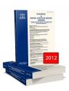 Legal İş Hukuku ve Sosyal Güvenlik Hukuku
Dergisi ( 2012 Yılı Aboneliği ) ( 4 Sayı )