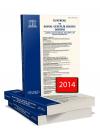 Legal İş Hukuku ve Sosyal Güvenlik Hukuku
Dergisi ( 2014 Yılı Aboneliği ) ( 4 Sayı )