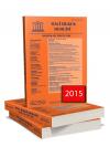 Legal Mali Hukuk Dergisi ( 2015 Yılı Aboneliği
) ( 12 Sayı )