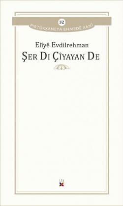 ŞER DI ÇÎYAYAN DE