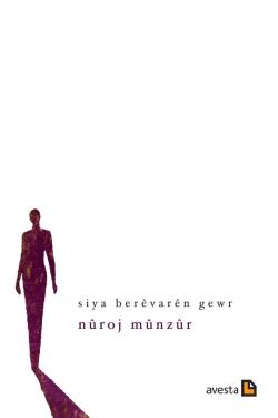 SIYA BERÊVARÊN GEWR