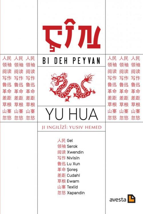ÇÎN BI DEH PEYVAN - kitap Yu Hua