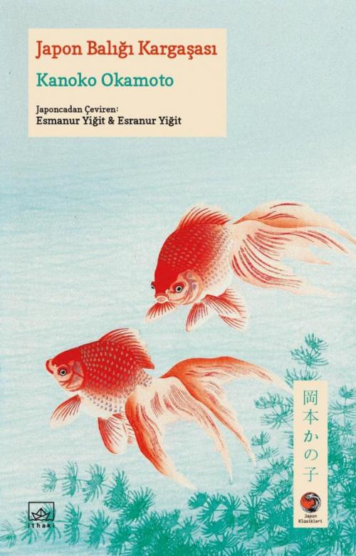Japon Balığı Kargaşası - kitap Kanoko Okamoto