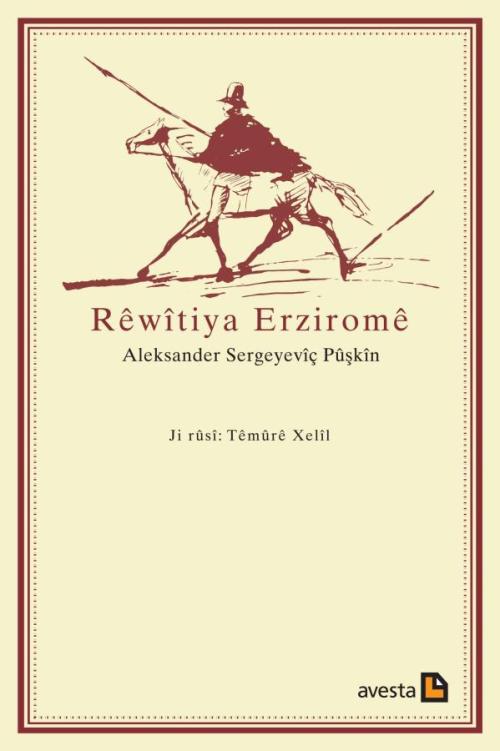 RÊWÎTIYA ERZIROMÊ