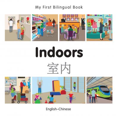 Indoors (English–Chinese) Milet
