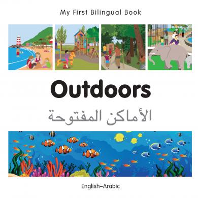 Outdoors (English–Arabic)
